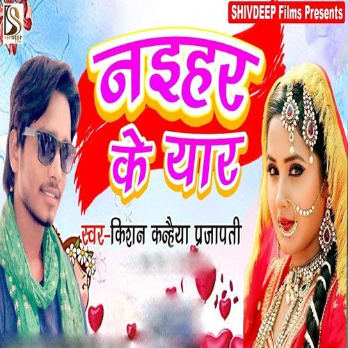 Naihar Ke Yar