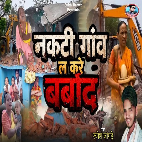 Nakti Gaon La Kare Barbad