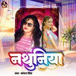 Nathuniaa