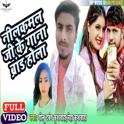 Neelkamal G Ke Gana Brand Hola (Bhojpuri)-AgU0eUFSYlw