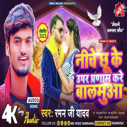 Niche Chhuke Upar Pranam Kare Balamua