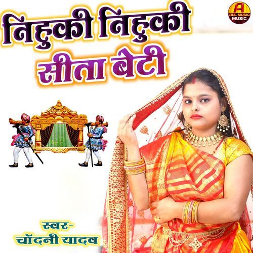 Nihuki Nihuki Sita Beti By Chandani Yadav