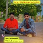 Nya Sal P Milba Aajyo