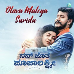 Olava Maleye Suridu (From &quot;Nan Jothe Poojalakshmi&quot;)-ARgIehNTeHQ