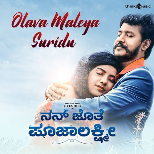 Olava Maleye Suridu (From "Nan Jothe Poojalakshmi")