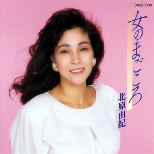 Kyoto Kiyamachi Onna Ame cover art