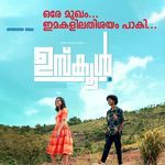 Ore Mukham (From "Uschool ")