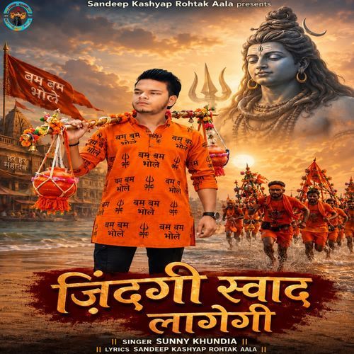 ज़िंदगी स्वाद लागेगी