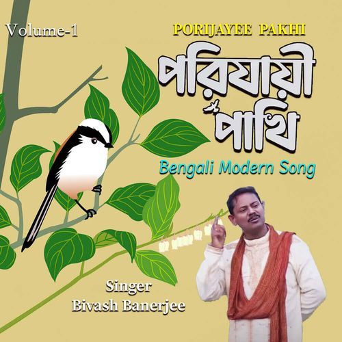 PORIJAYE PAKHI VOLUME-1