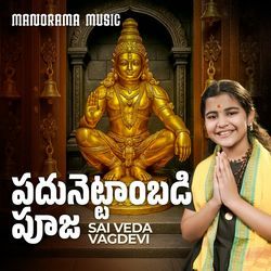 Padunettaambadi Pooja