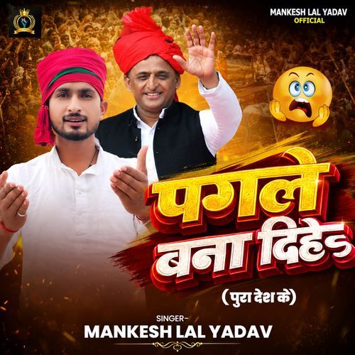 Pagle Bana Dihe Pura Desh Ke