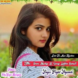 Pani Modgi K Sovgi Lakhn Burset (Rajasthani)