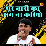 Par nari ka sang na kariyo (Hindi)