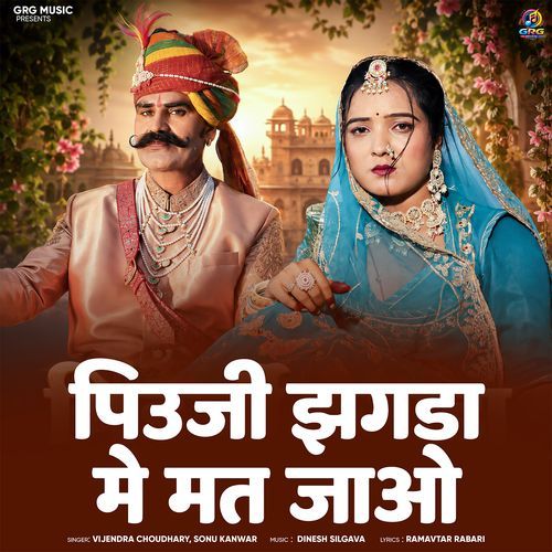 Piuji Jhagda Me Mat Jao