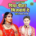 Piya Pehar Bhijwayede De