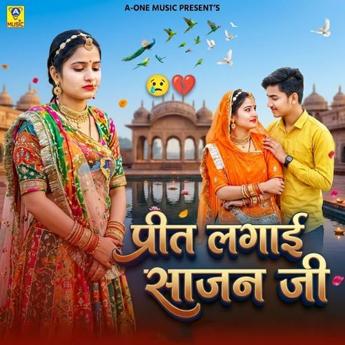 Preet Lagai Sajan Ji