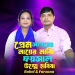 Prem Sagarer Nayer Maji Faysal Umme Habiba Hala