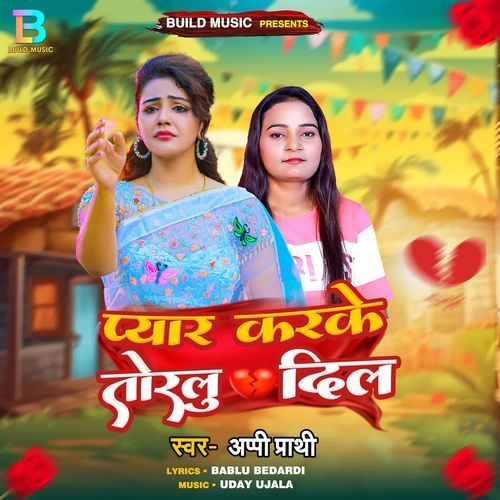 Pyar Karke Torlu Dil