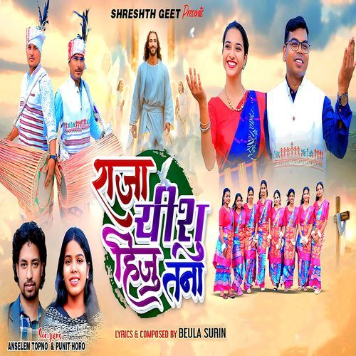 RAJA YESHU HIJU TANA