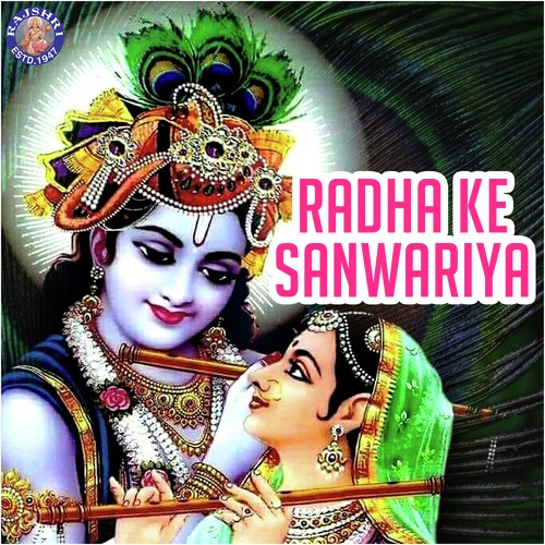 Radha Ke Sanwariya