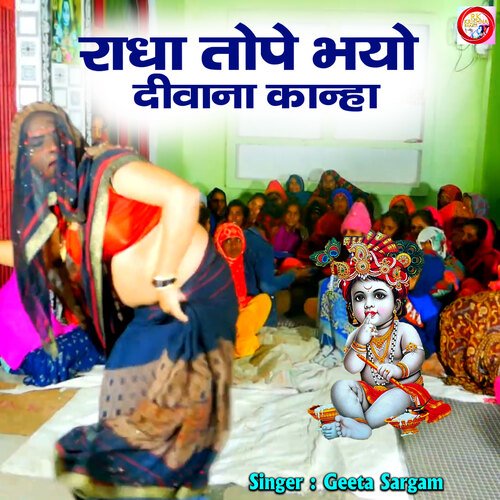 Radha Tope Bhyo Diwana Kanha