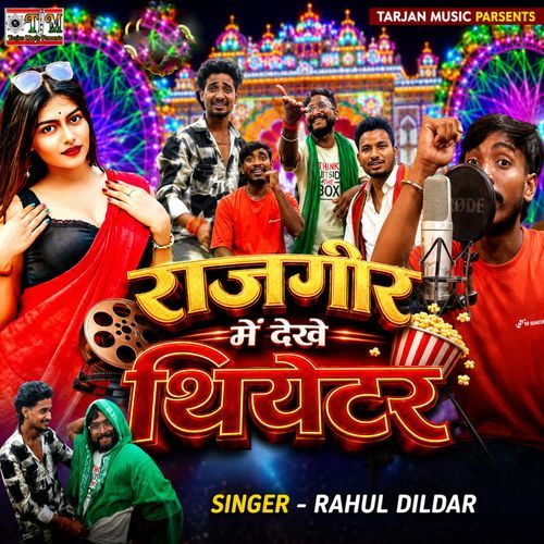 Rajgir Me Dekhe Theater