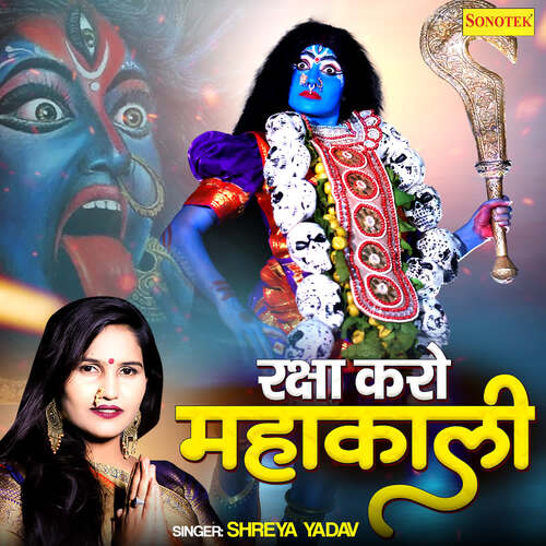 Raksha Karo Mahakali