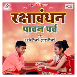 Rakshabandhan Pawan Parv-QSk4Vg1VQmw