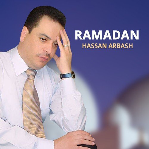 Ramadan (Inshad)