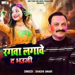 Rangwa Lagawe Da Bhauji