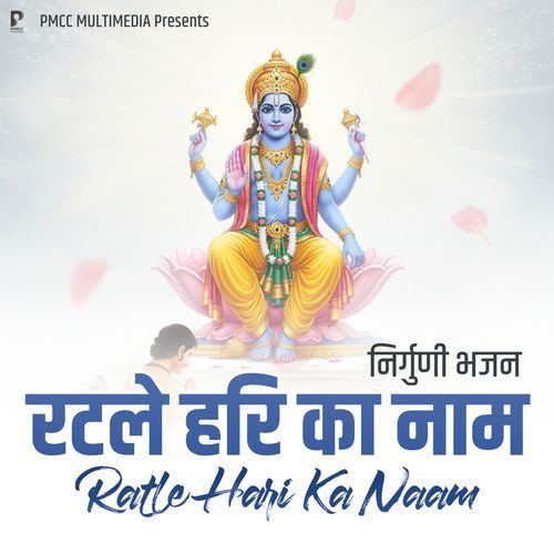 Ratle Hari Ka Naam - Nirgun Bhajan