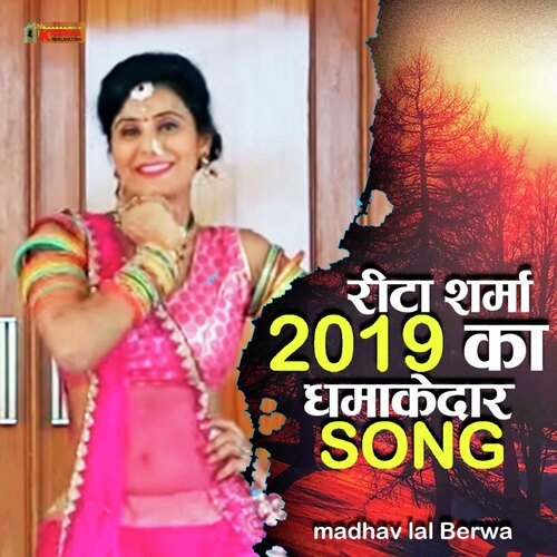 Rita Sharma 2019 Dhamakedar Song