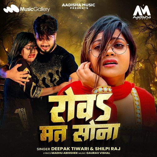 Rowa Mat Sona