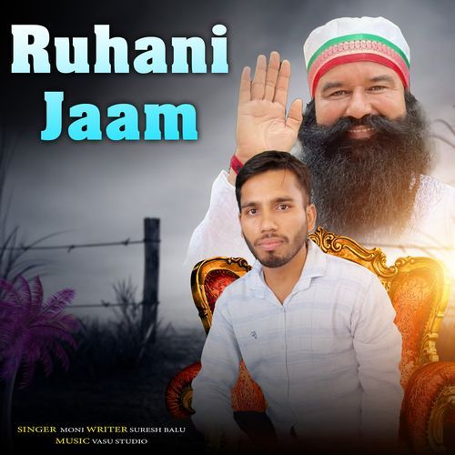 Ruhani Jaam