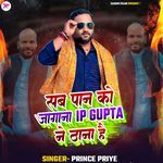 Sab Paan Ko Jagana Ip Gupta Ne Thana Hai