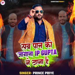 Sab Paan Ko Jagana Ip Gupta Ne Thana Hai