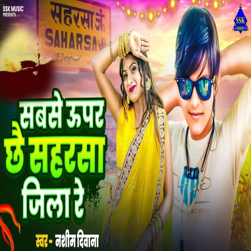 Sabse Upar Chhai Saharsa Jila Re