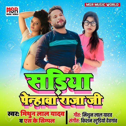 Sadiya Penhawa Raja Ji