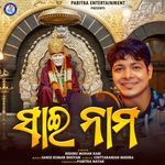 Sai Nama