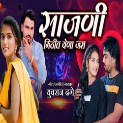 Sajani Mithit Yena Jara