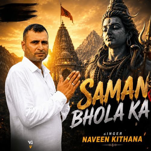 Saman Bhola ka