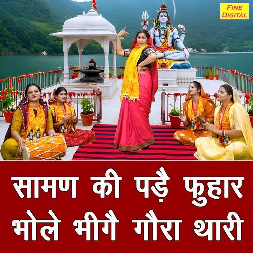 Saman Ki Pade Phuhaar Bhole Bheege Gaura Thari