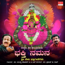 Sumathi Ittu Porevudu