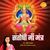 Santoshi Maa Mantra