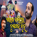 Saradha Balire Tuma Pada Chinha