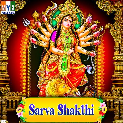 Sarva Shakthi