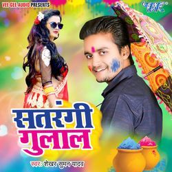 Satrangi Gulal-BlA4fhBaBWU