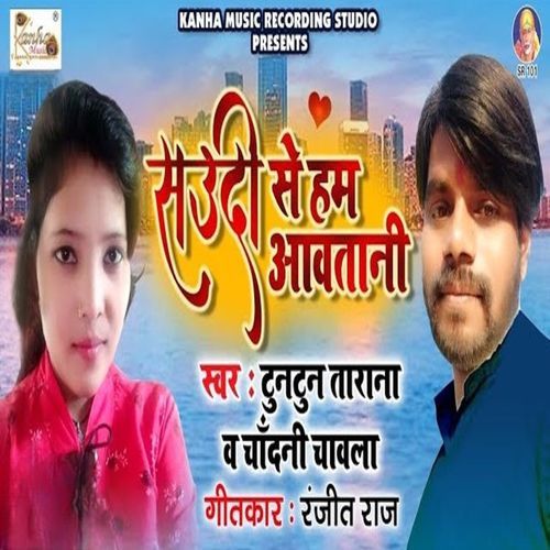 Saundi Se Hum Aavtani (Original)