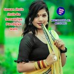 Sawan Jhula Jhule Re Sanwariyo Mandpiya Walo