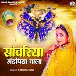 Sawariya Mnadapiya Wala